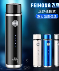 Feihong fH013 mini portable USB charging razor