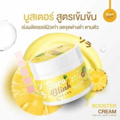 Sora blink Booster Cream