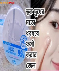 Milk 99% White Soothing Gel