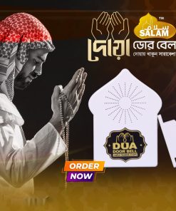 Rechargeable Dua Door Bell