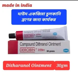 Derobin Cream price in Bangladesh